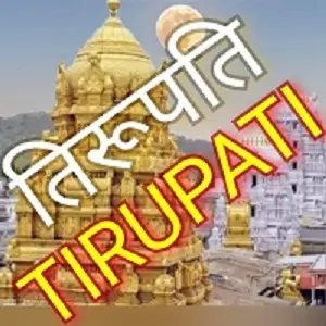 Akashvani Tirupati