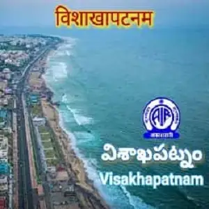 Akashvani Visakhapatnam
